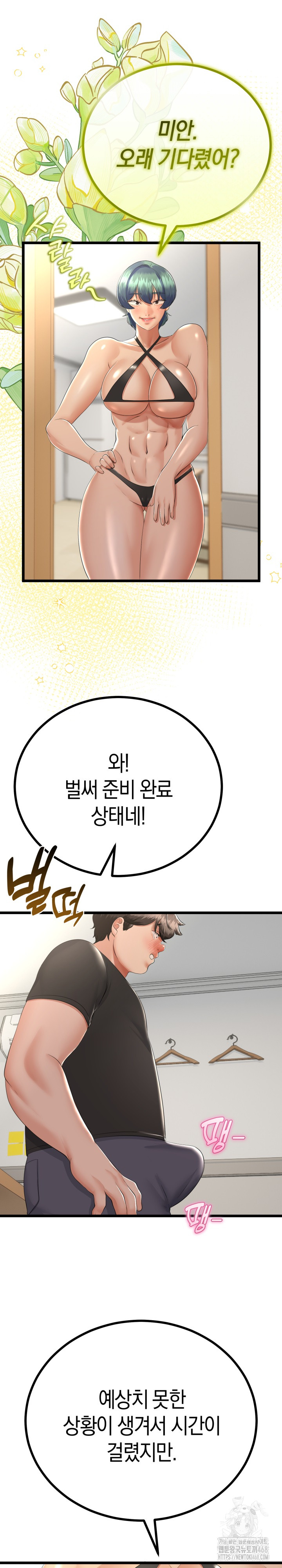 My Stepmom Has Returned Raw - Chapter 28 [photo 9] - MangaPorn