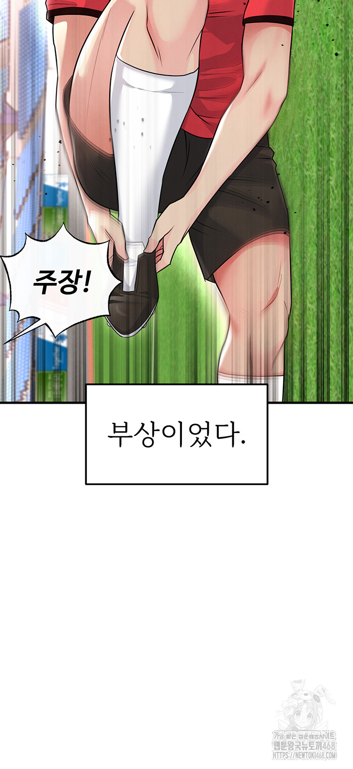 The Hottie’s Good at Football Raw - Chapter 17 [photo 13] - MangaPorn