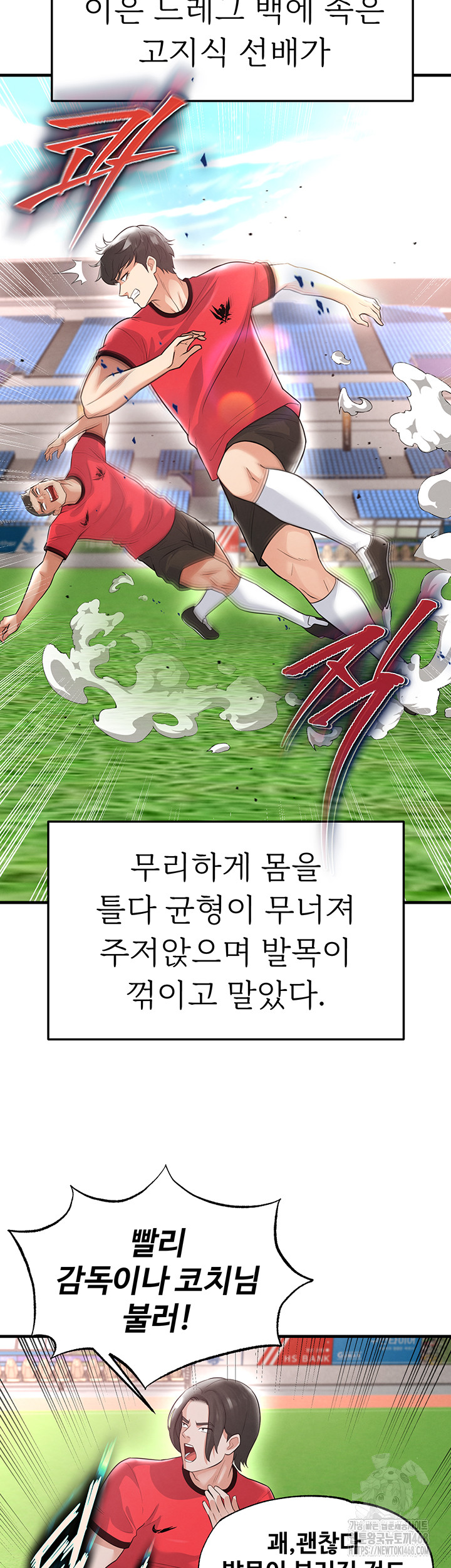 The Hottie’s Good at Football Raw - Chapter 17 [photo 15] - MangaPorn