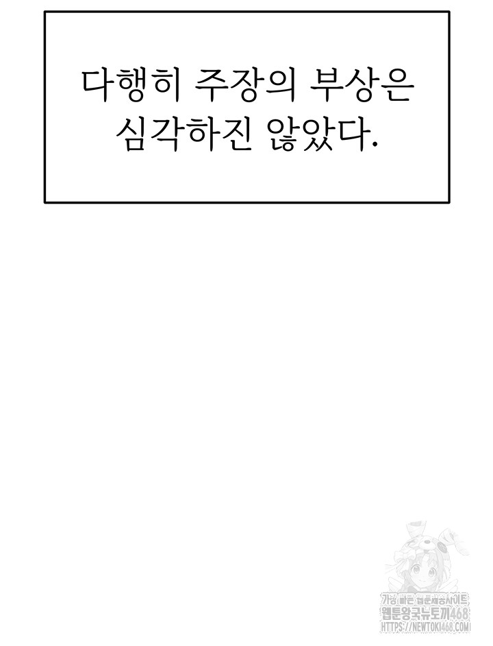 The Hottie’s Good at Football Raw - Chapter 17 [photo 18] - MangaPorn