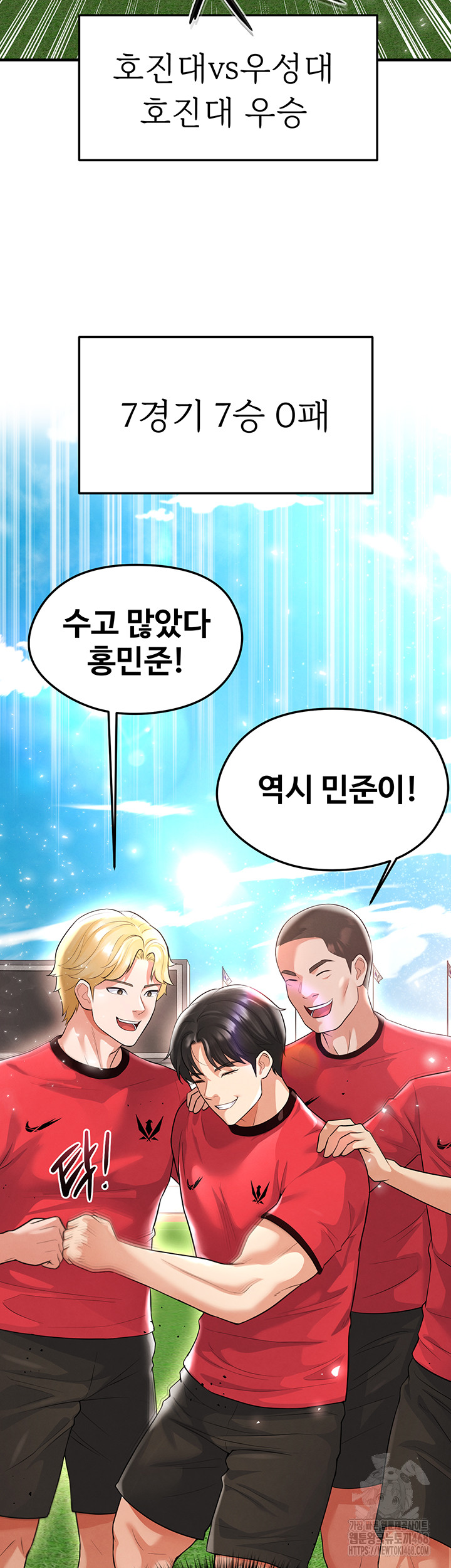 The Hottie’s Good at Football Raw - Chapter 17 [photo 2] - MangaPorn