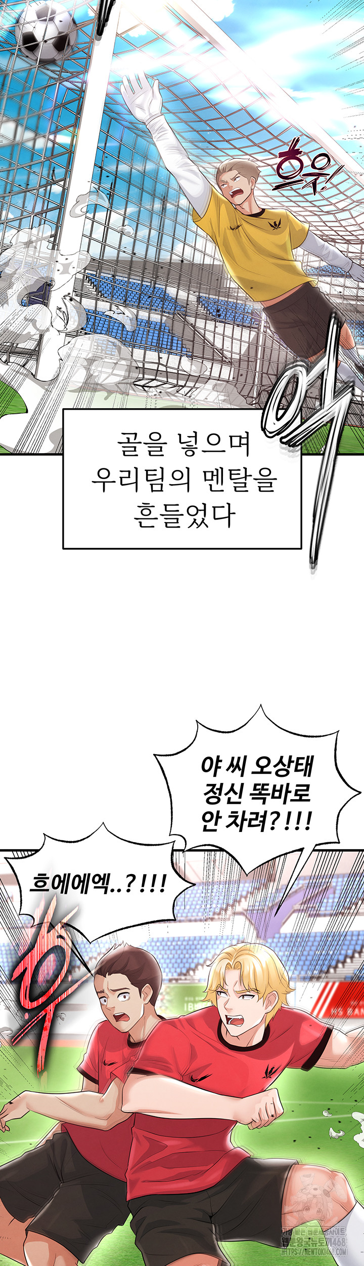 The Hottie’s Good at Football Raw - Chapter 17 [photo 25] - MangaPorn