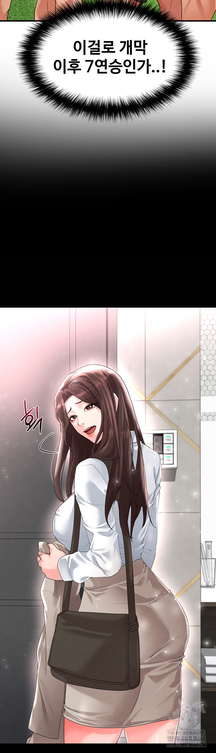 The Hottie’s Good at Football Raw - Chapter 17 [photo 3] - MangaPorn