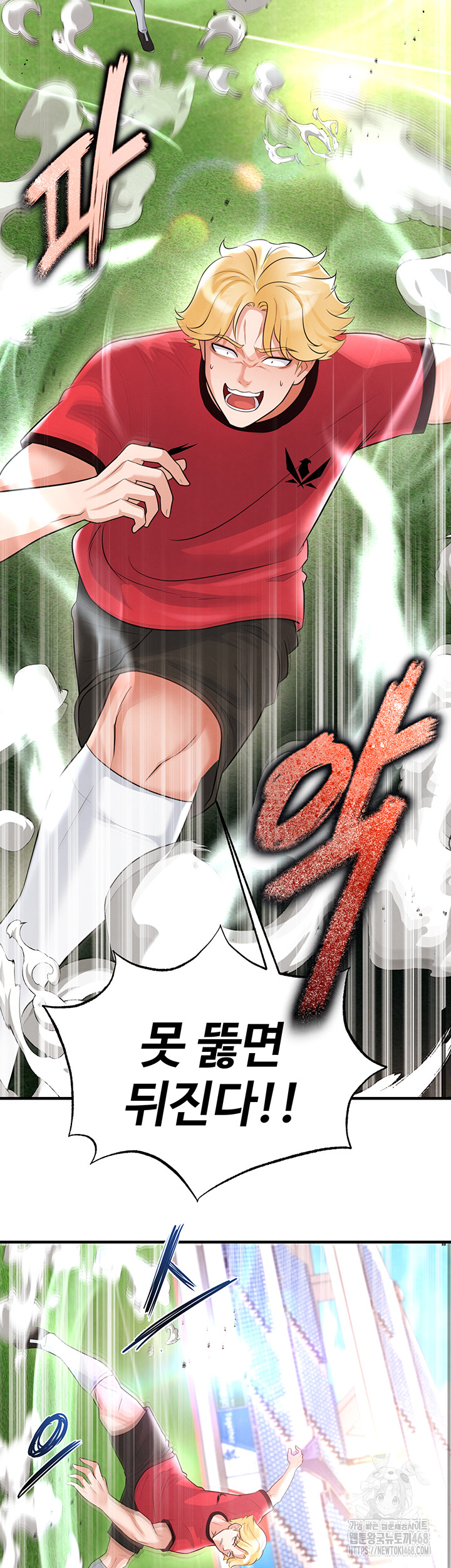 The Hottie’s Good at Football Raw - Chapter 17 [photo 31] - MangaPorn