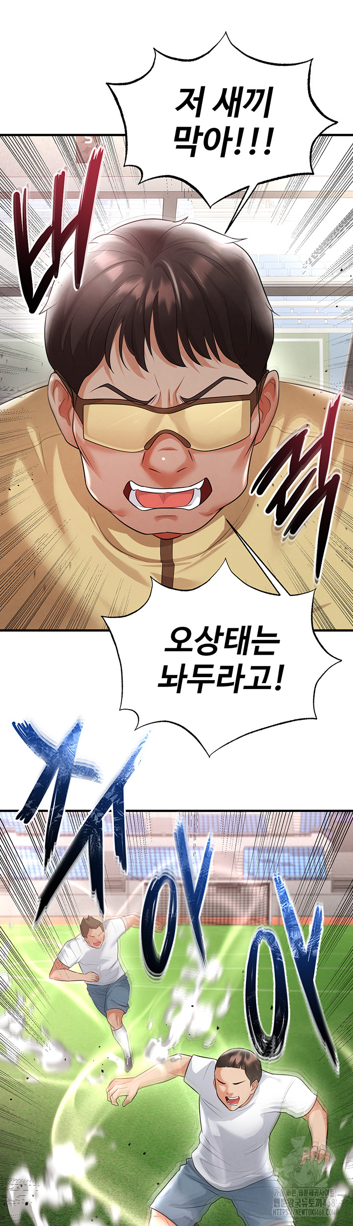 The Hottie’s Good at Football Raw - Chapter 17 [photo 35] - MangaPorn