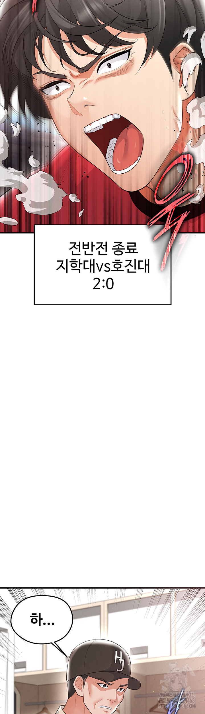 The Hottie’s Good at Football Raw - Chapter 17 [photo 41] - MangaPorn