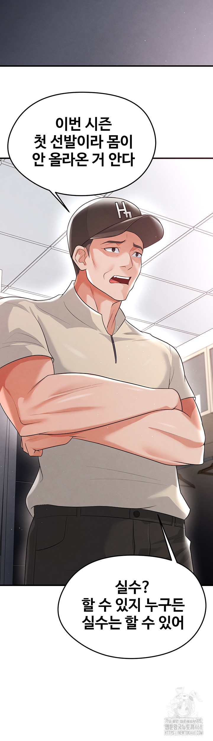 The Hottie’s Good at Football Raw - Chapter 17 [photo 43] - MangaPorn