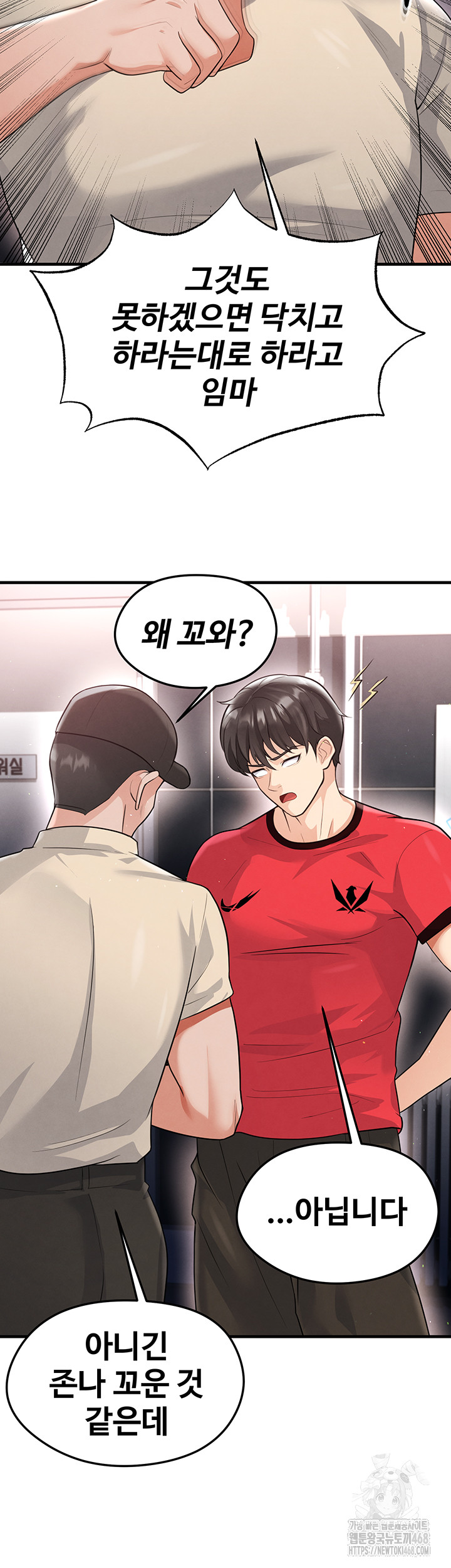 The Hottie’s Good at Football Raw - Chapter 17 [photo 51] - MangaPorn