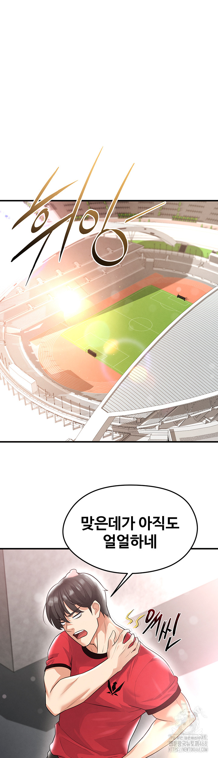 The Hottie’s Good at Football Raw - Chapter 17 [photo 56] - MangaPorn
