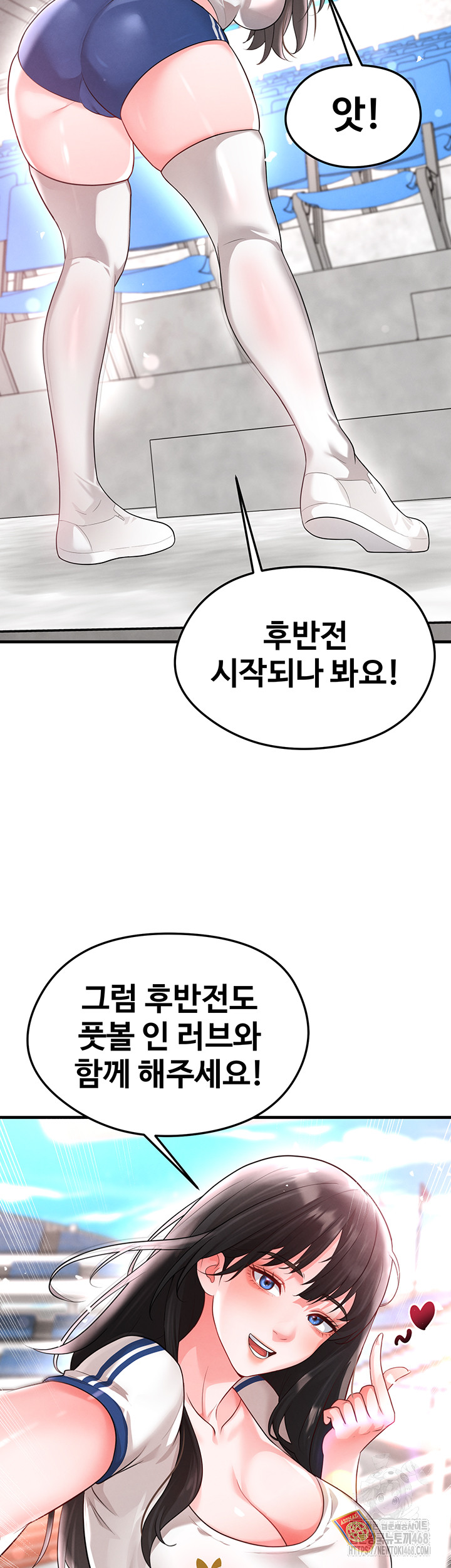 The Hottie’s Good at Football Raw - Chapter 17 [photo 60] - MangaPorn