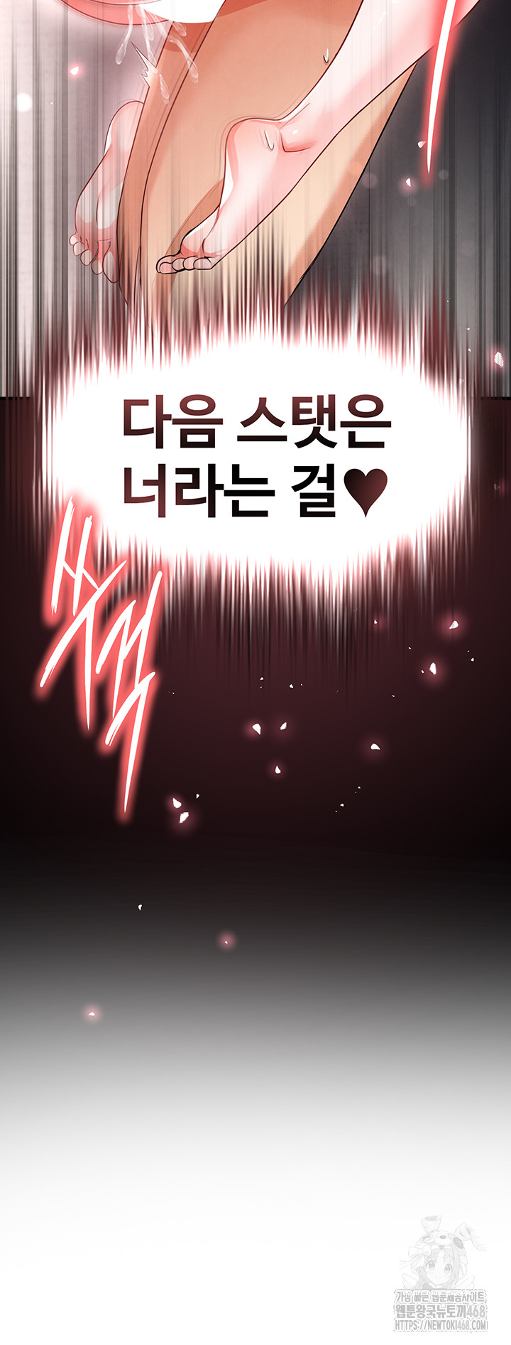 The Hottie’s Good at Football Raw - Chapter 17 [photo 64] - MangaPorn