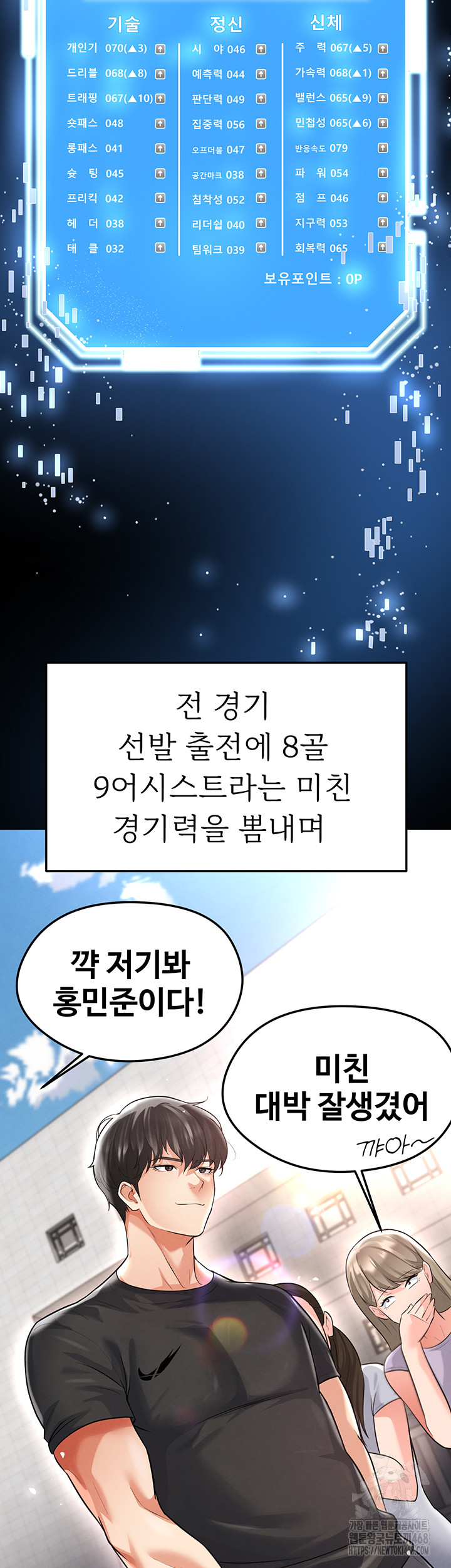 The Hottie’s Good at Football Raw - Chapter 17 [photo 7] - MangaPorn