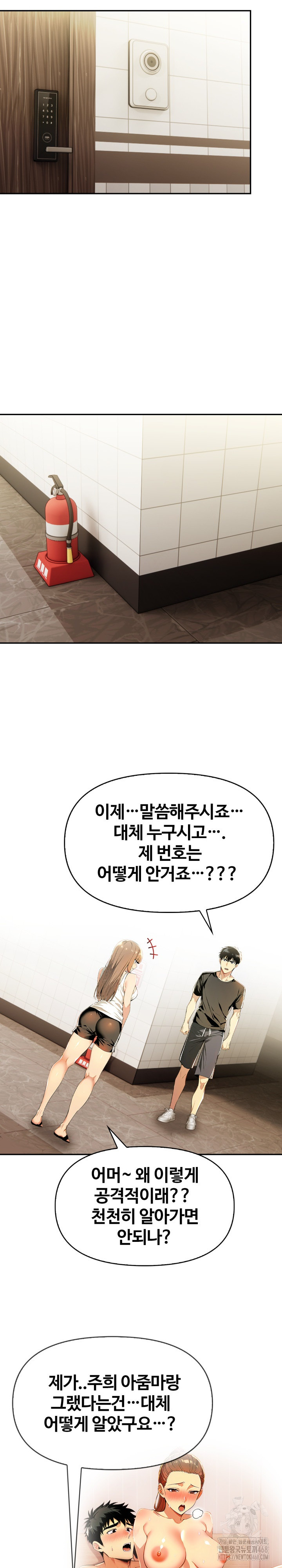 Mom’s Friends Raw - Chapter 17 [photo 11] - MangaPorn