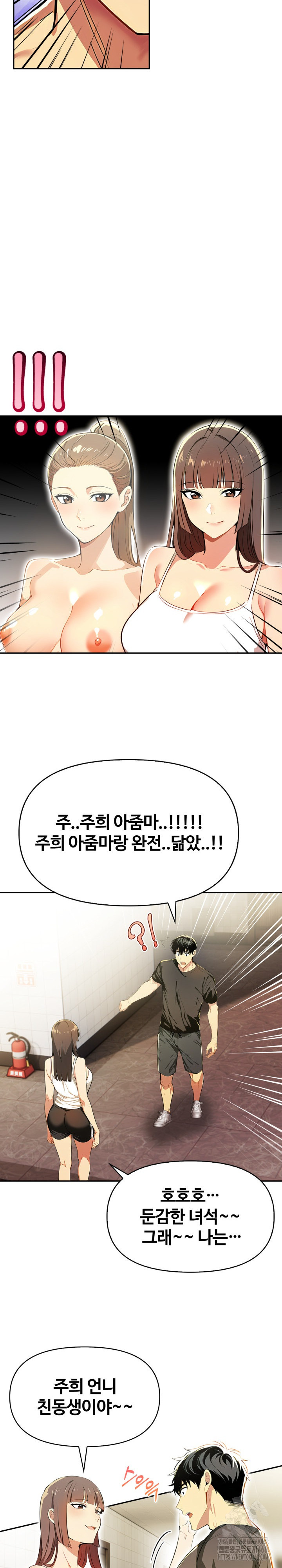 Mom’s Friends Raw - Chapter 17 [photo 13] - MangaPorn