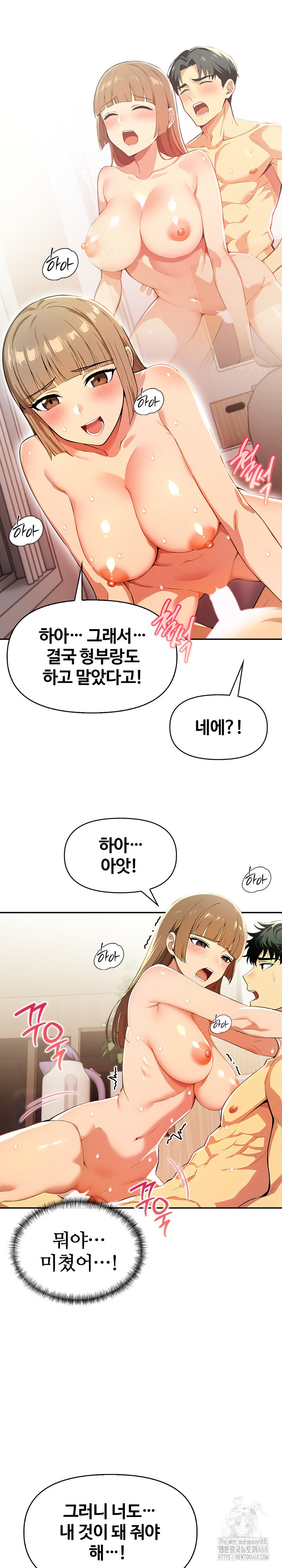 Mom’s Friends Raw - Chapter 17 [photo 23] - MangaPorn