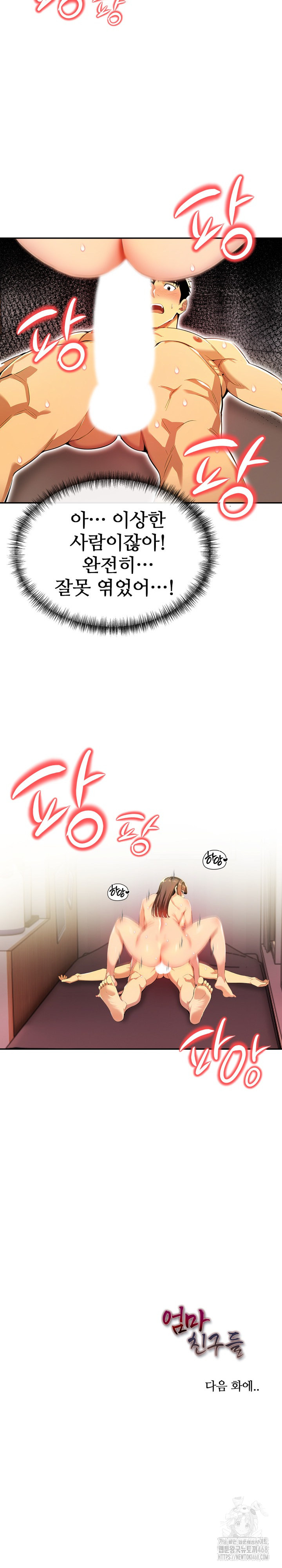Mom’s Friends Raw - Chapter 17 [photo 25] - MangaPorn