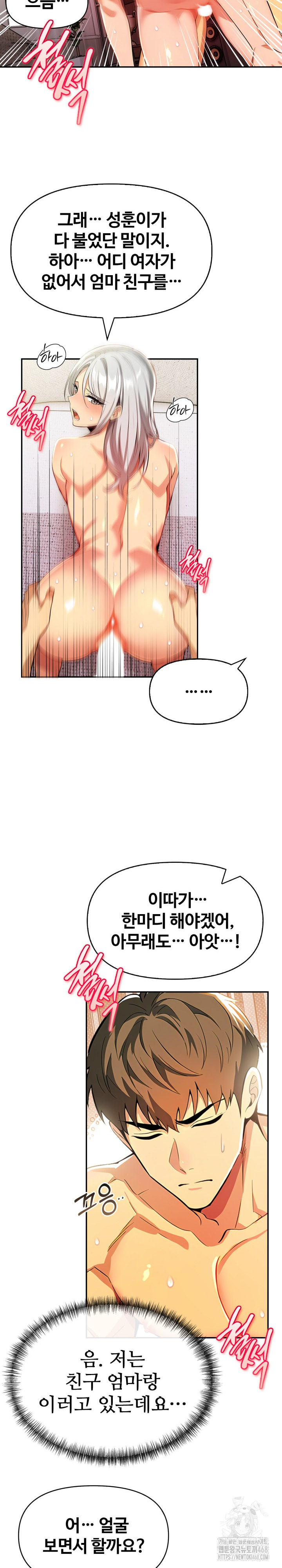 Mom’s Friends Raw - Chapter 17 [photo 4] - MangaPorn