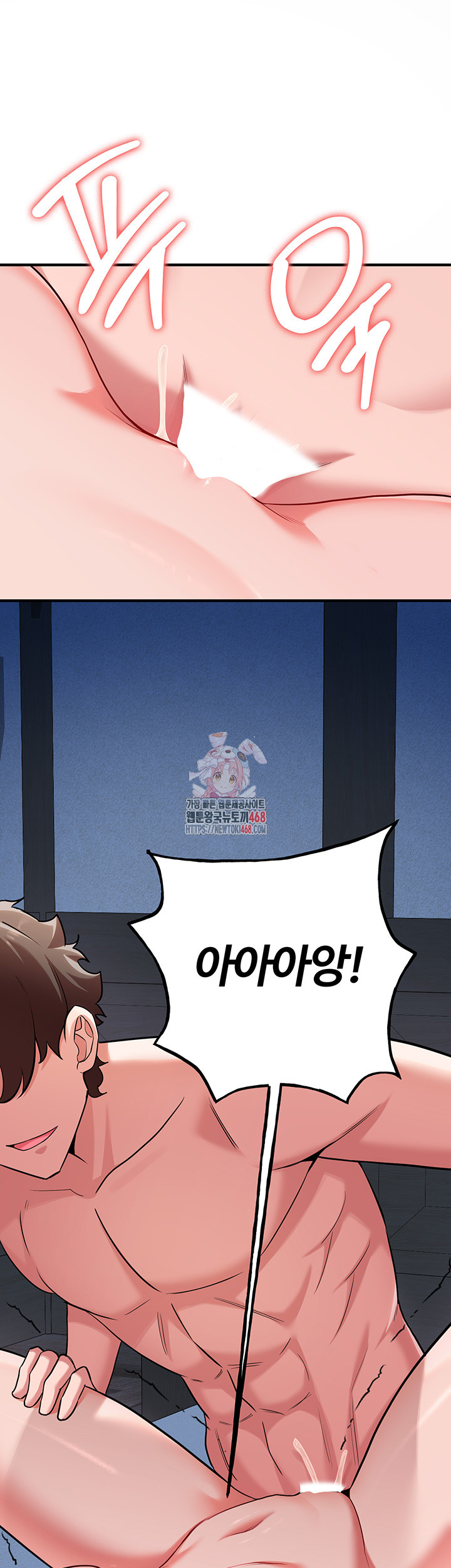 The Warrior Dissatisfied with Everyone Raw - Chapter 41 [photo 1] - MangaPorn