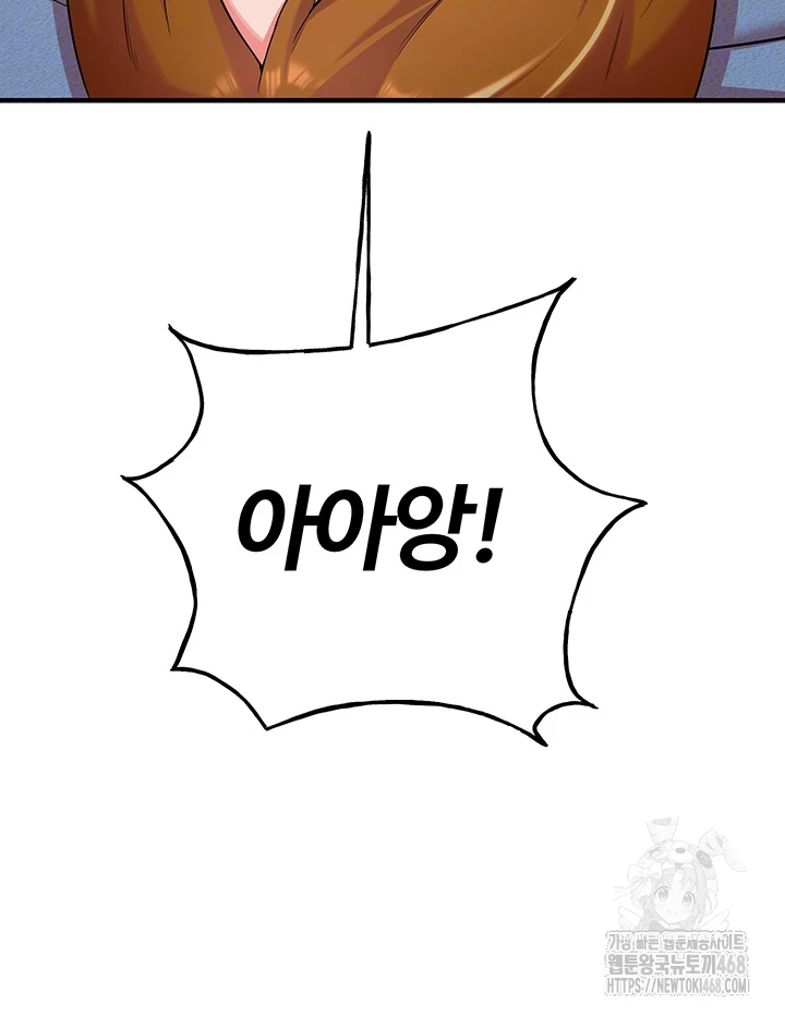 The Warrior Dissatisfied with Everyone Raw - Chapter 41 [photo 14] - MangaPorn