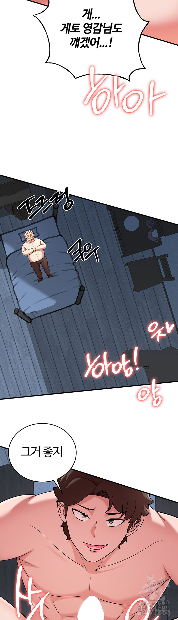 The Warrior Dissatisfied with Everyone Raw - Chapter 41 [photo 18] - MangaPorn