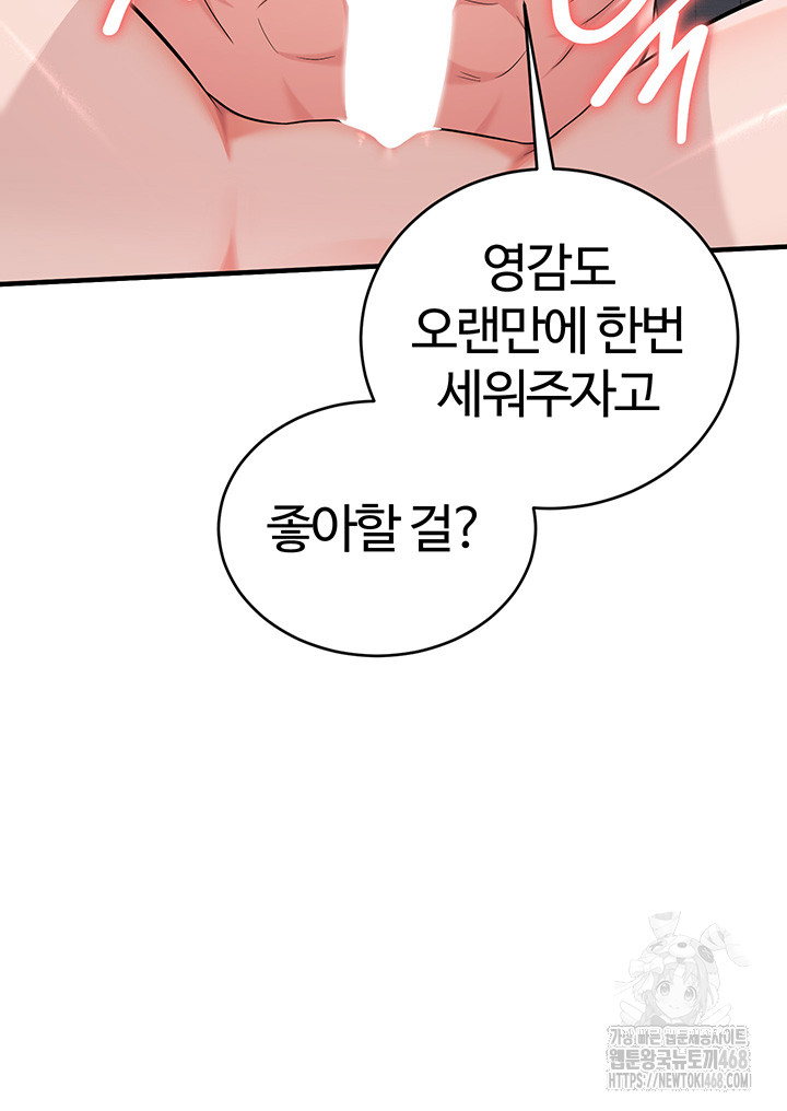 The Warrior Dissatisfied with Everyone Raw - Chapter 41 [photo 19] - MangaPorn