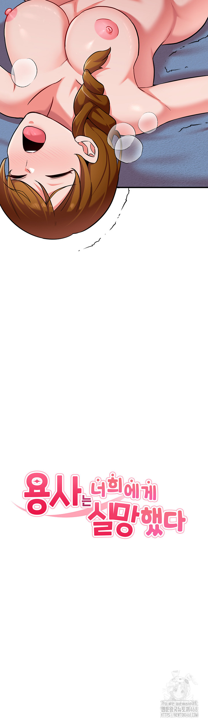 The Warrior Dissatisfied with Everyone Raw - Chapter 41 [photo 2] - MangaPorn