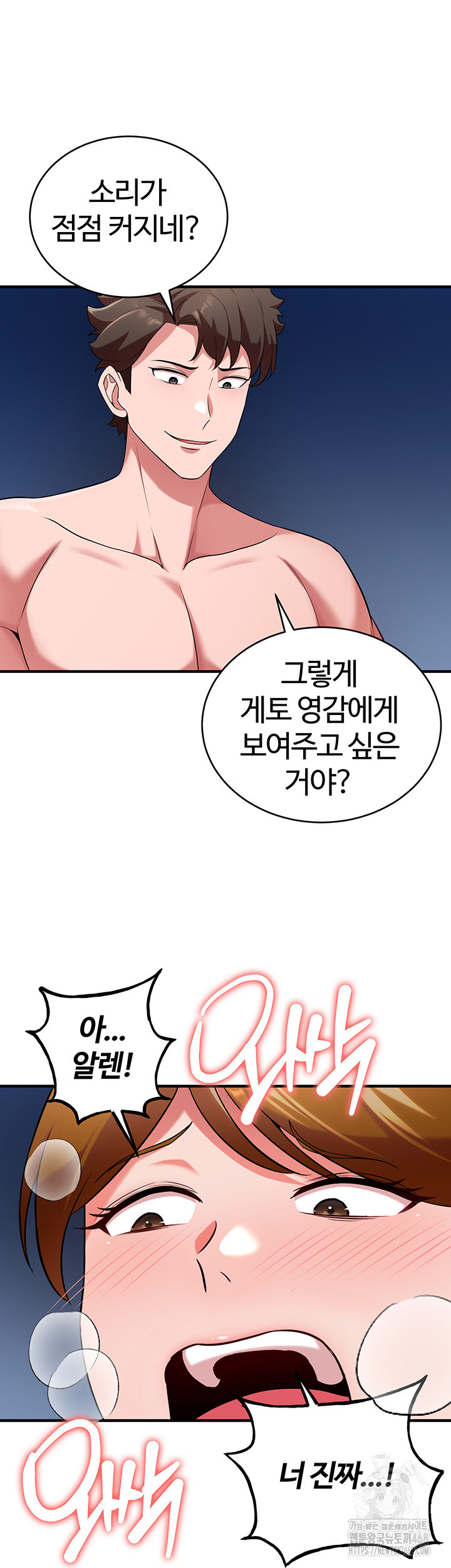 The Warrior Dissatisfied with Everyone Raw - Chapter 41 [photo 25] - MangaPorn