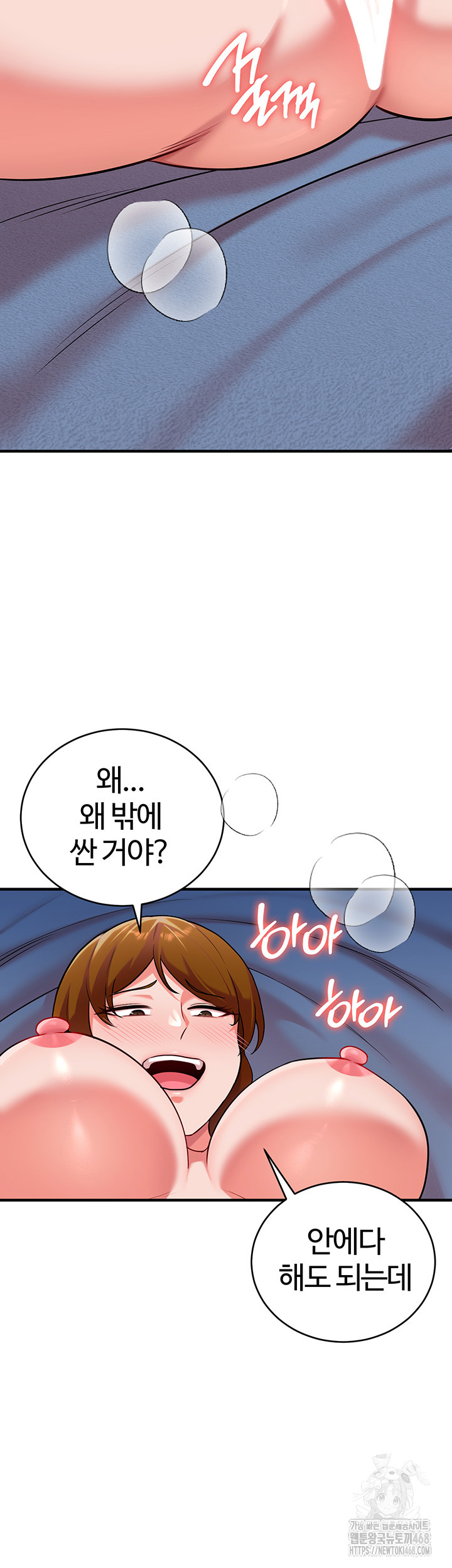 The Warrior Dissatisfied with Everyone Raw - Chapter 41 [photo 31] - MangaPorn