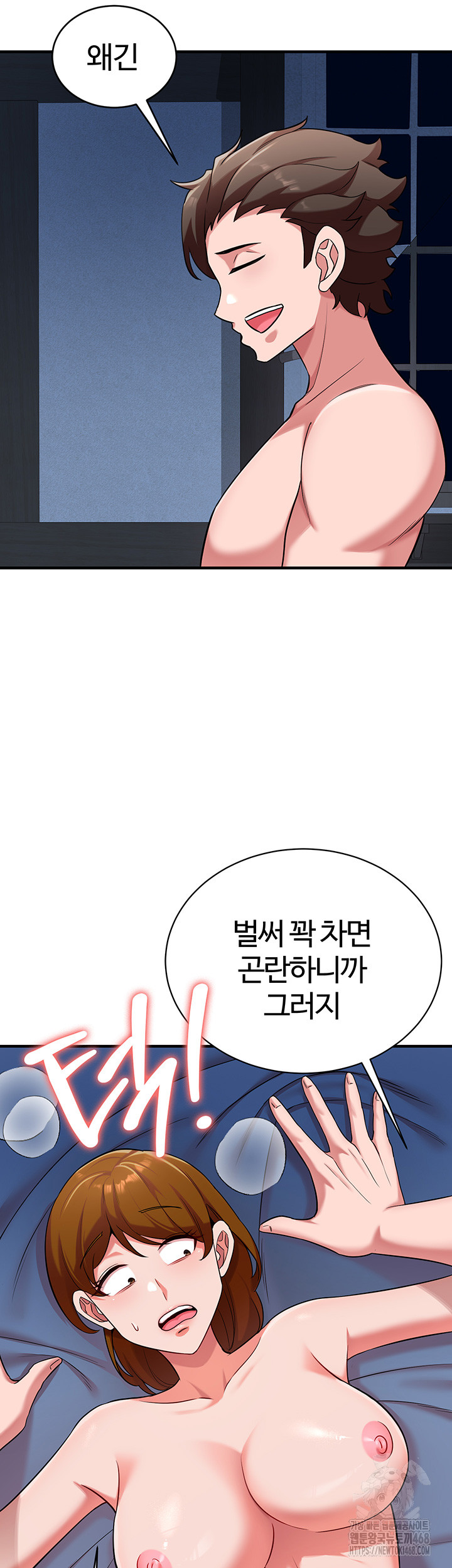 The Warrior Dissatisfied with Everyone Raw - Chapter 41 [photo 32] - MangaPorn