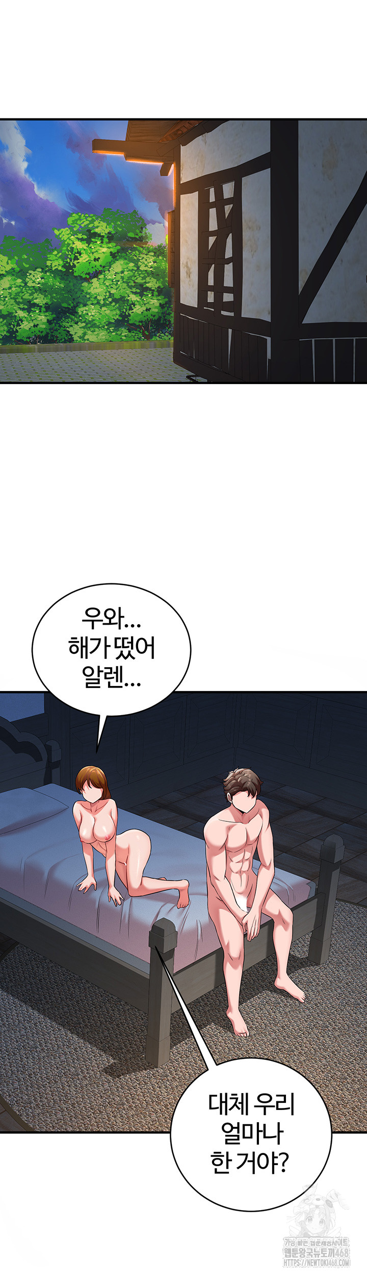 The Warrior Dissatisfied with Everyone Raw - Chapter 41 [photo 43] - MangaPorn