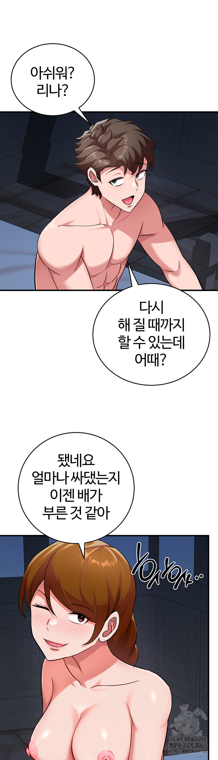 The Warrior Dissatisfied with Everyone Raw - Chapter 41 [photo 45] - MangaPorn