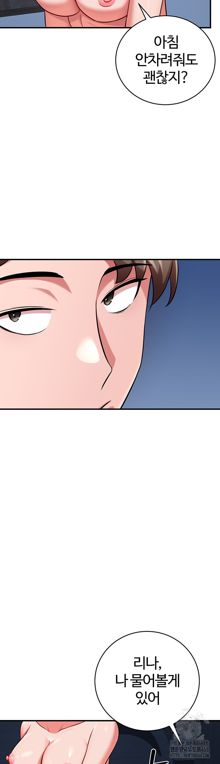 The Warrior Dissatisfied with Everyone Raw - Chapter 41 [photo 46] - MangaPorn