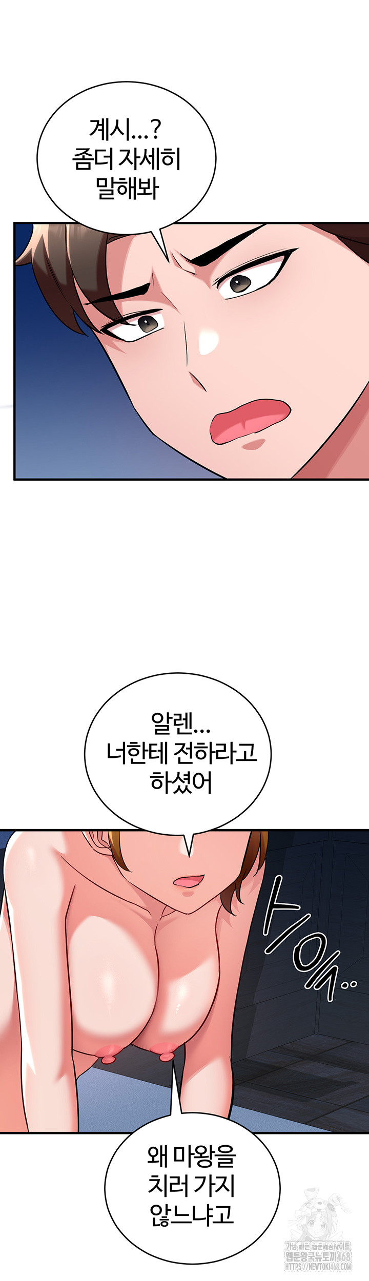 The Warrior Dissatisfied with Everyone Raw - Chapter 41 [photo 51] - MangaPorn