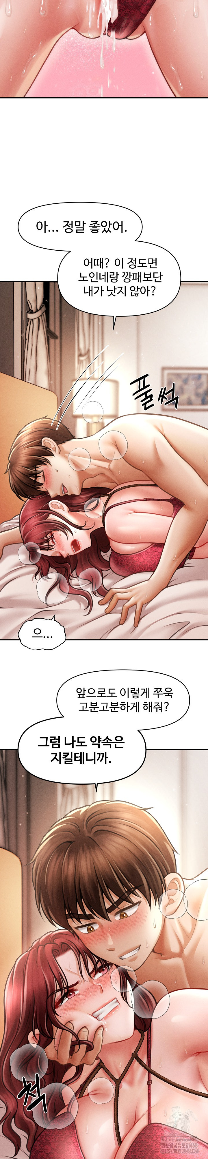 The Chairman’s Secret Son Raw - Chapter 15 [photo 15] - MangaPorn