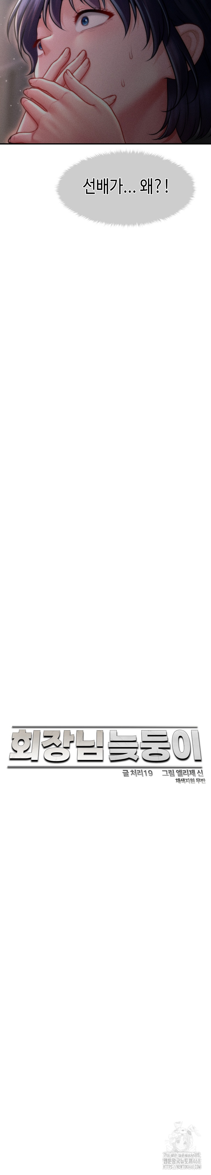 The Chairman’s Secret Son Raw - Chapter 15 [photo 18] - MangaPorn