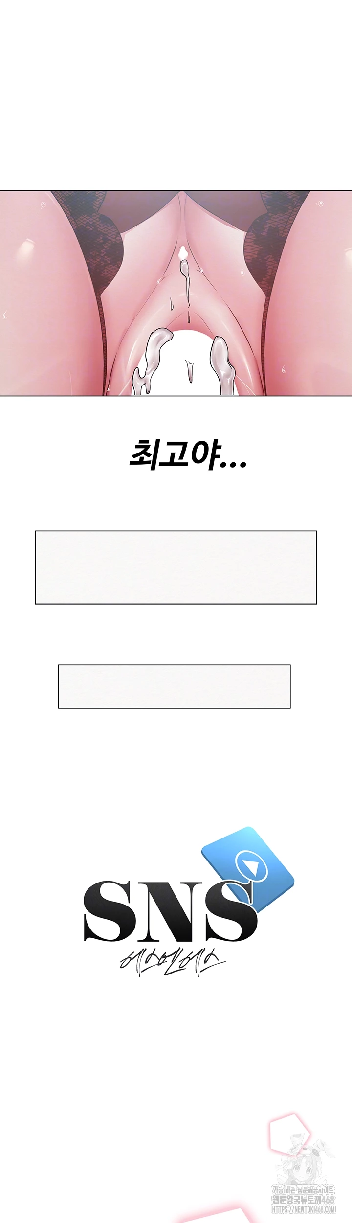 SNS Raw - Chapter 17 [photo 3] - MangaPorn