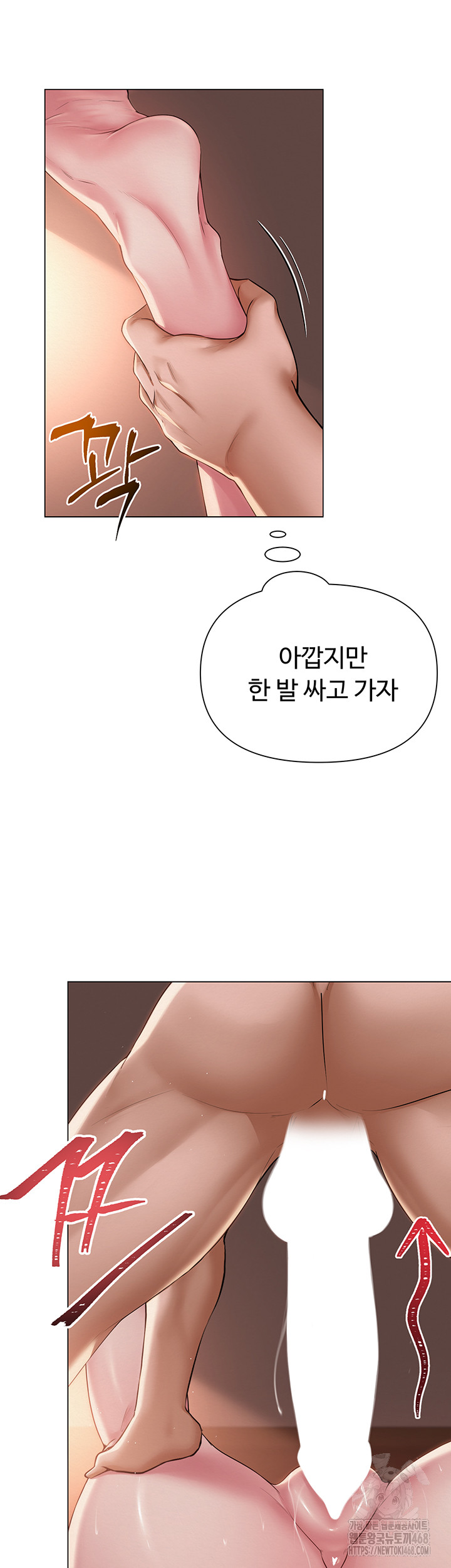 SNS Raw - Chapter 17 [photo 37] - MangaPorn