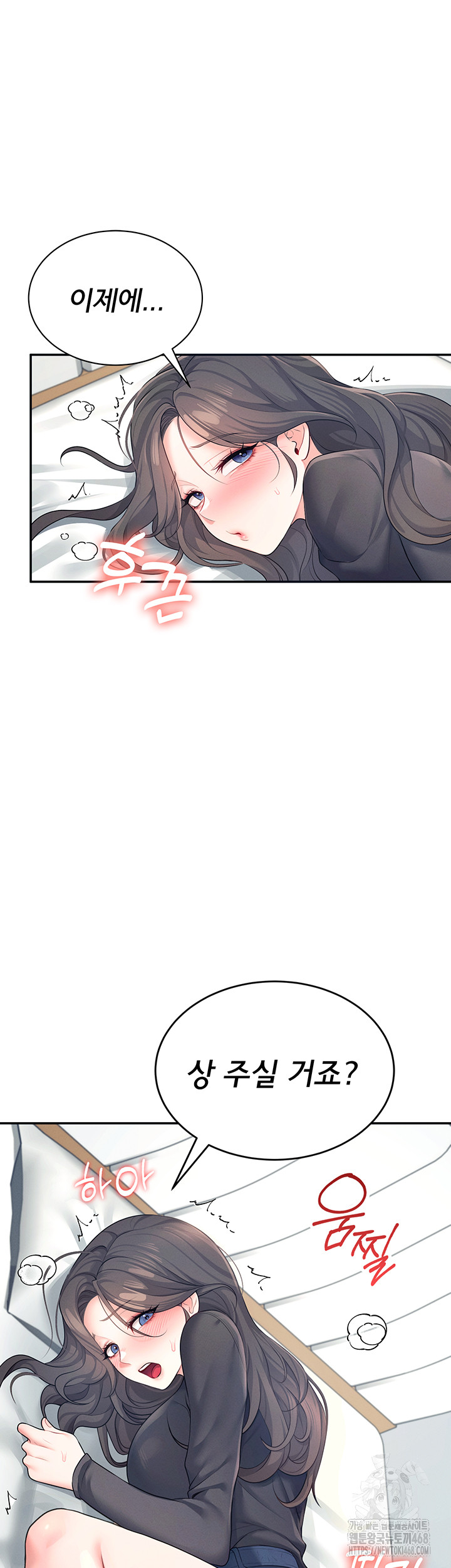 Wireless Onahole Raw - Chapter 11 [photo 15] - MangaPorn