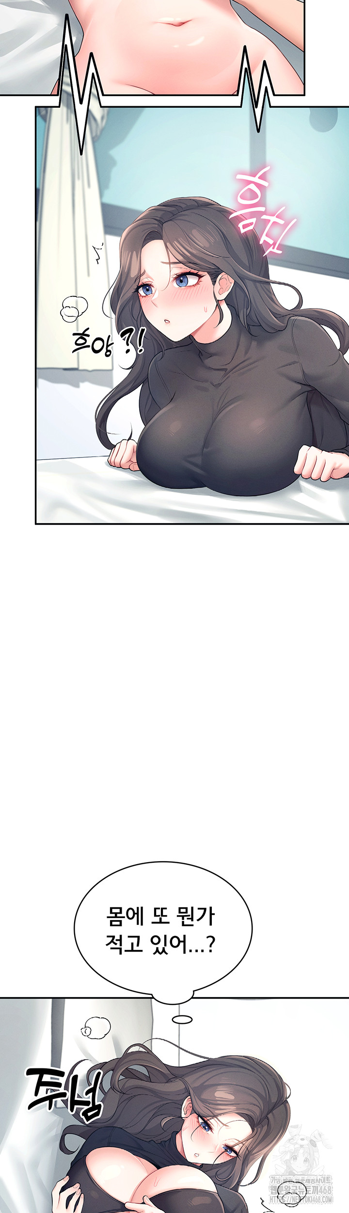 Wireless Onahole Raw - Chapter 11 [photo 17] - MangaPorn