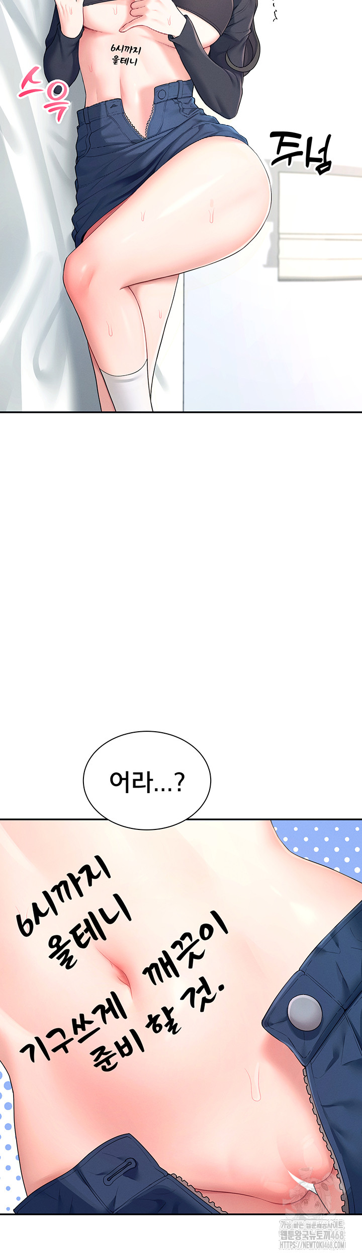 Wireless Onahole Raw - Chapter 11 [photo 18] - MangaPorn