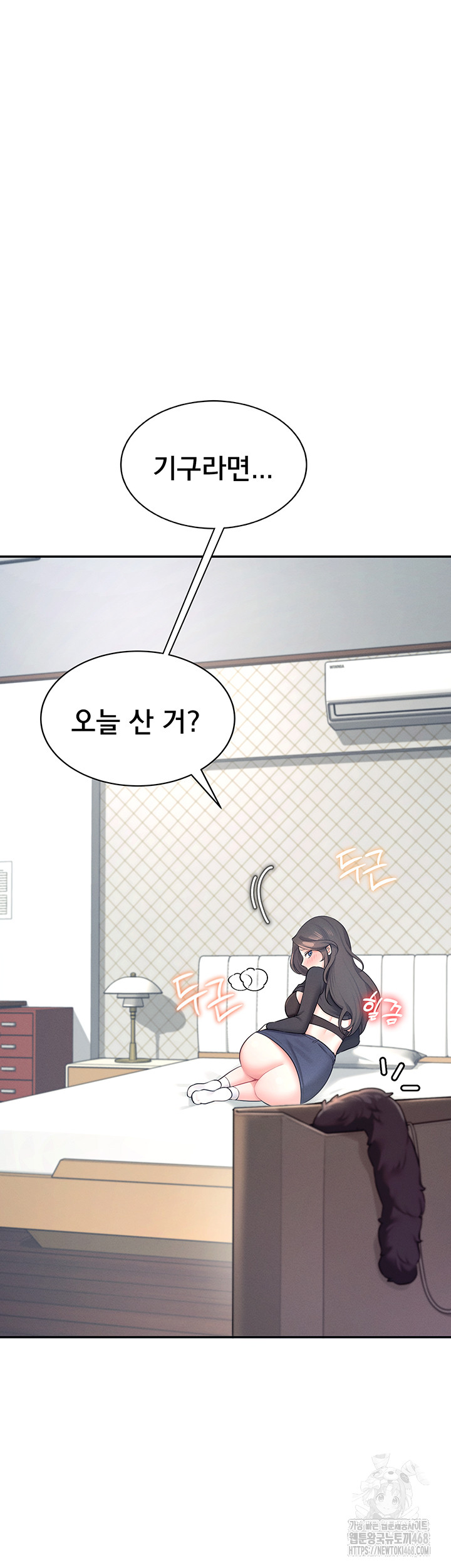 Wireless Onahole Raw - Chapter 11 [photo 19] - MangaPorn