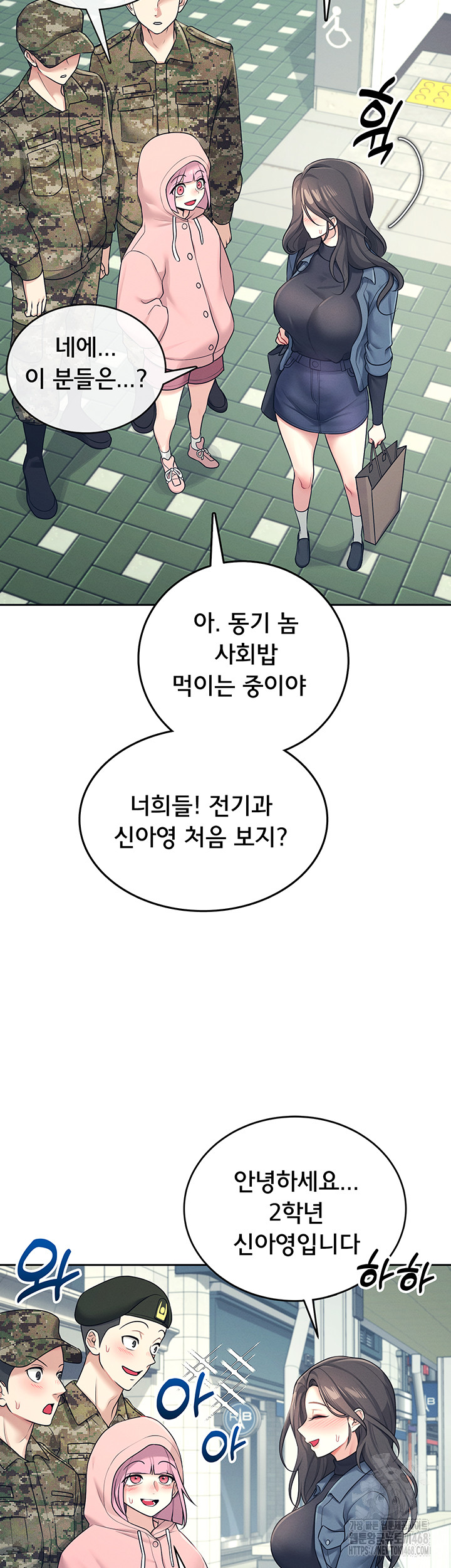 Wireless Onahole Raw - Chapter 11 [photo 2] - MangaPorn