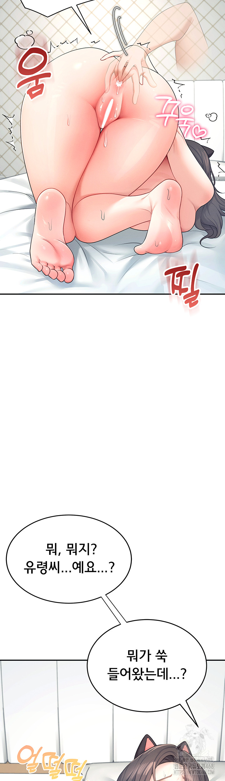 Wireless Onahole Raw - Chapter 11 [photo 28] - MangaPorn