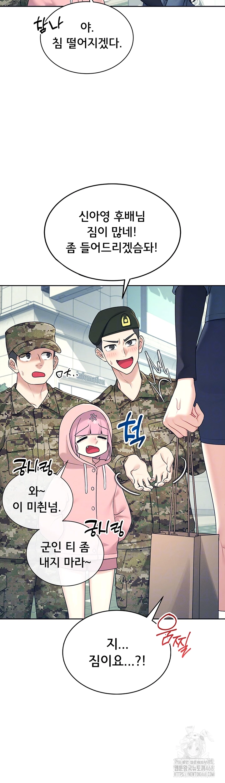 Wireless Onahole Raw - Chapter 11 [photo 3] - MangaPorn