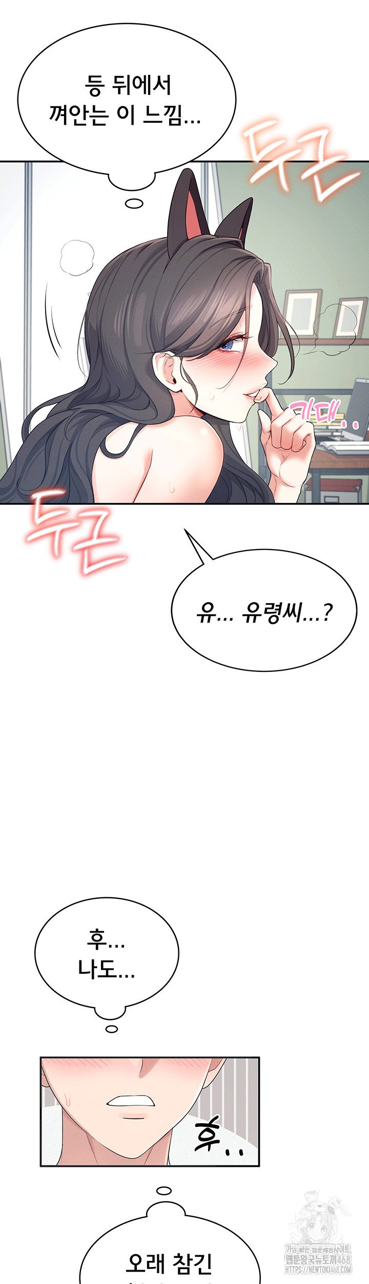 Wireless Onahole Raw - Chapter 11 [photo 39] - MangaPorn