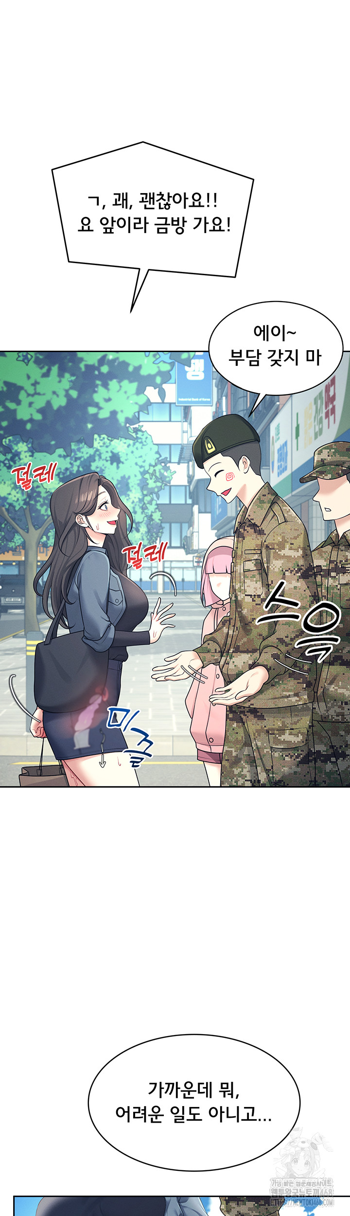 Wireless Onahole Raw - Chapter 11 [photo 4] - MangaPorn