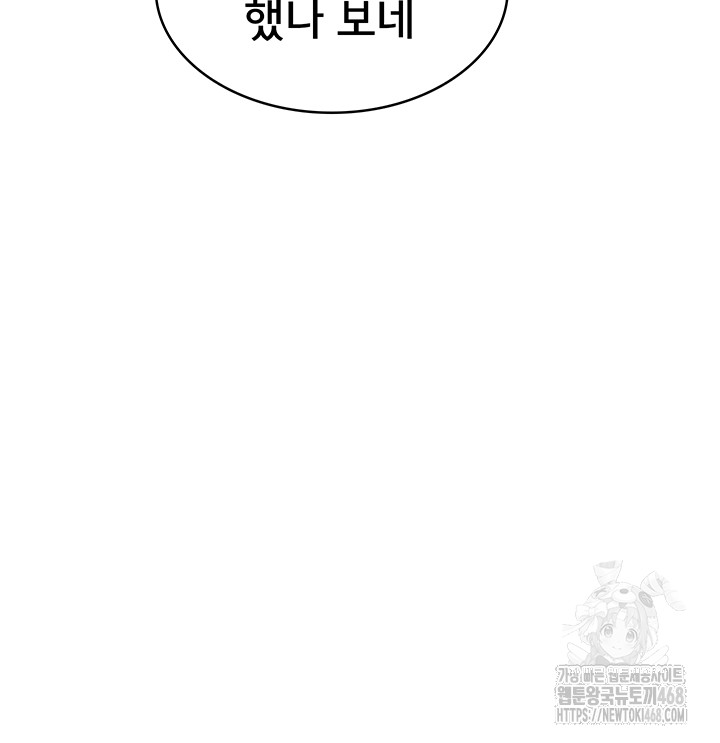 Wireless Onahole Raw - Chapter 11 [photo 40] - MangaPorn