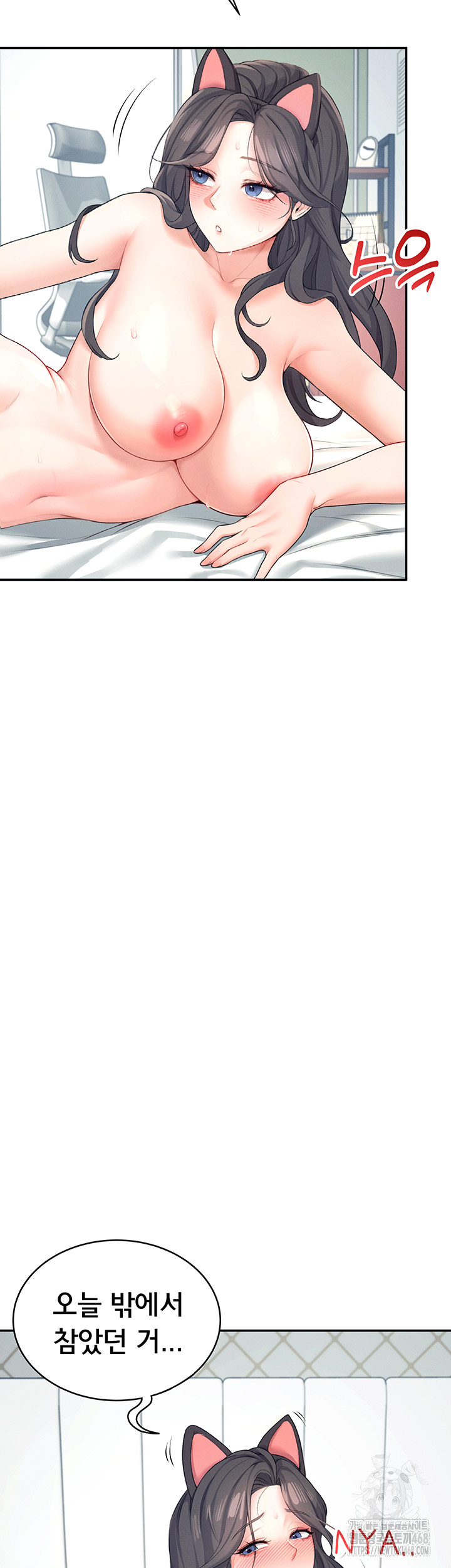 Wireless Onahole Raw - Chapter 11 [photo 46] - MangaPorn