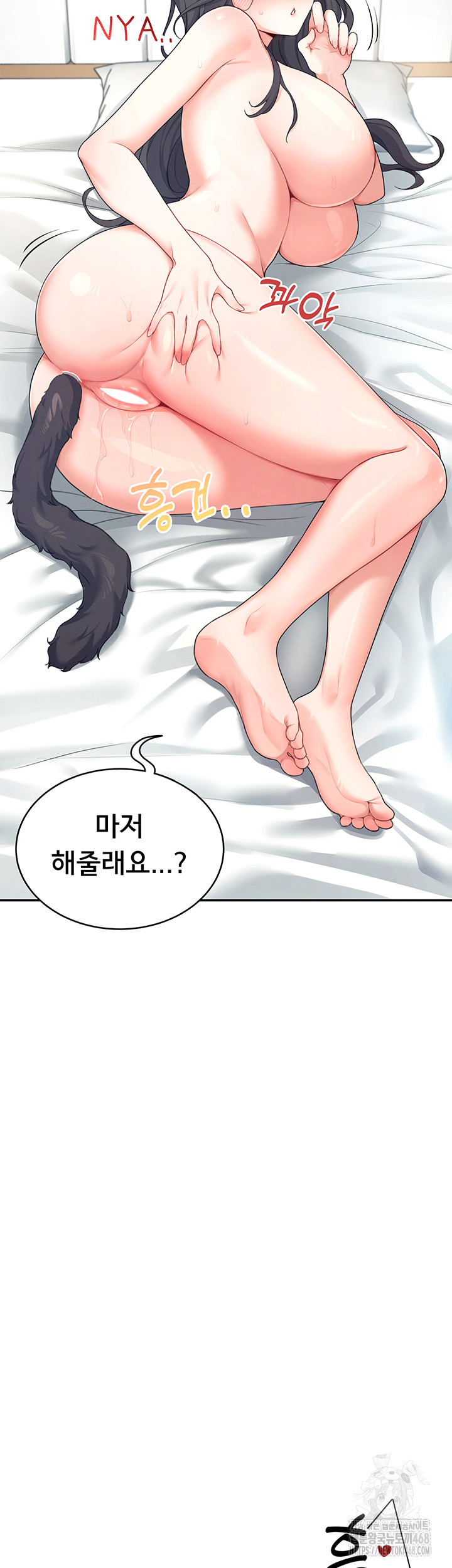 Wireless Onahole Raw - Chapter 11 [photo 47] - MangaPorn