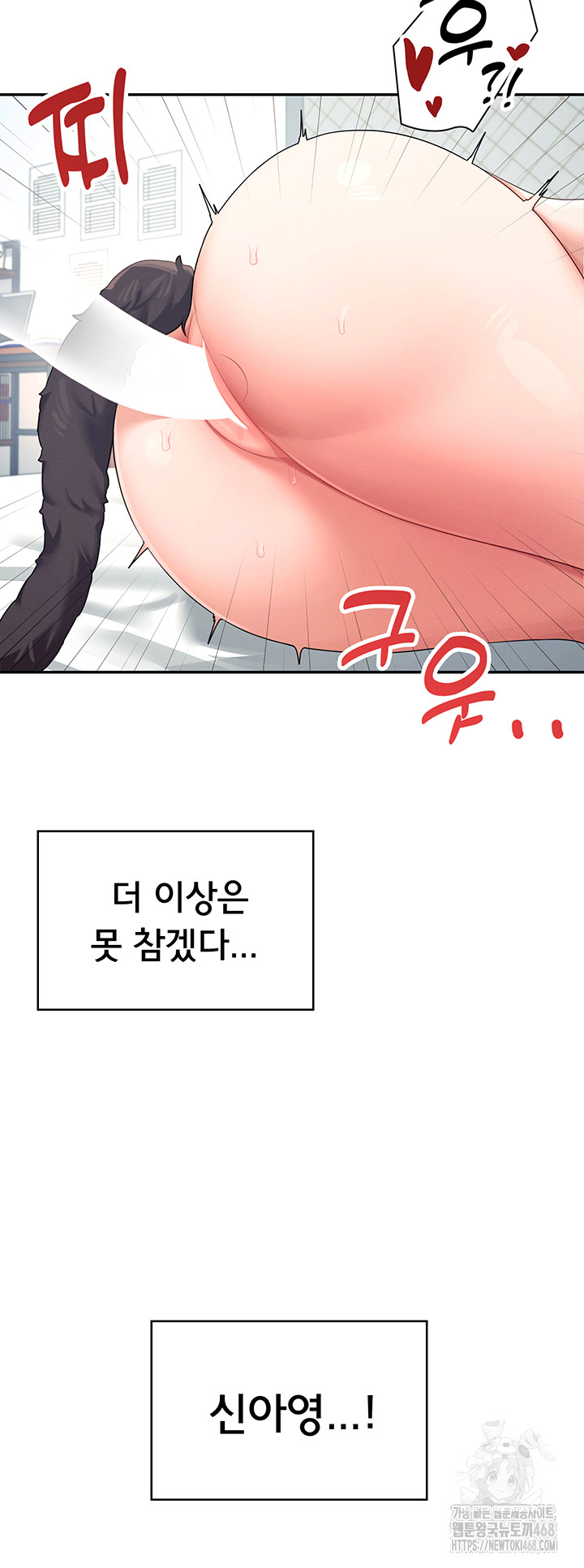 Wireless Onahole Raw - Chapter 11 [photo 48] - MangaPorn
